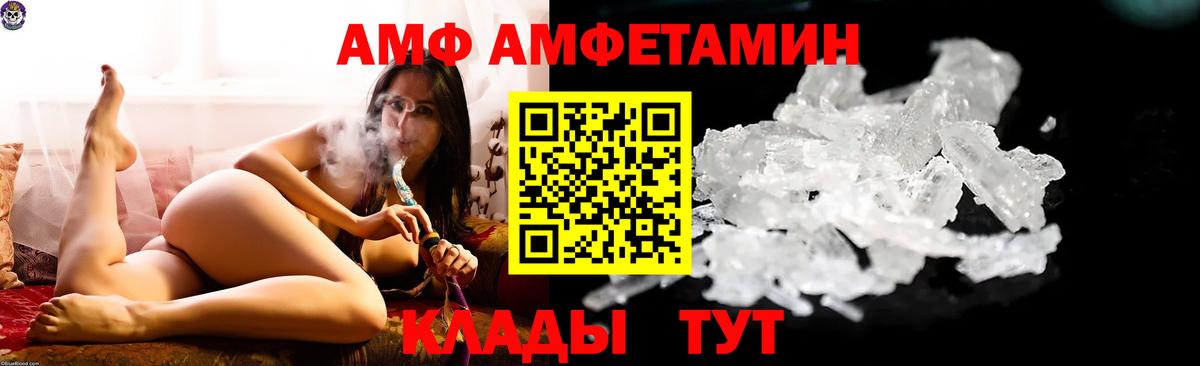 Amphetamine  АМФ  Нальчик  АМФЕТАМИН 97%  Вход с VPN 