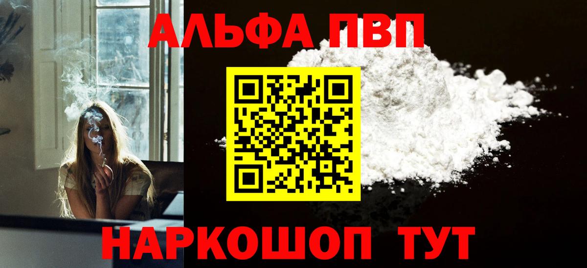 A-PVP мука Нальчик