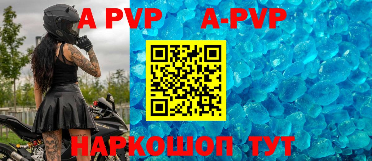A-PVP СК КРИС  Вход с VPN  что такое   Alfa_PVP Crystall  Нальчик  Alpha PVP СК 