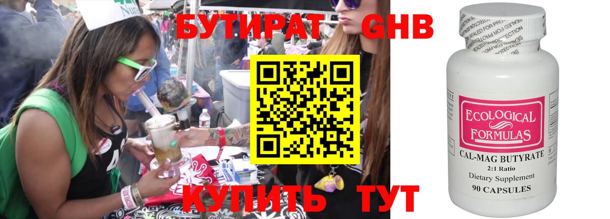 Нальчик  Бутират  Вход с VPN  Бутират 99% 