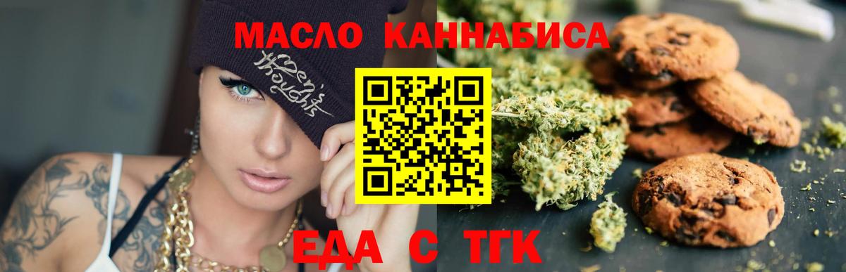 Нальчик  Canna-Cookies конопля  Вход с VPN 