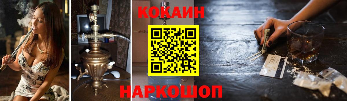 Кокаин Боливия  КОКАИН  Нальчик  Вход с VPN  Cocaine FishScale 