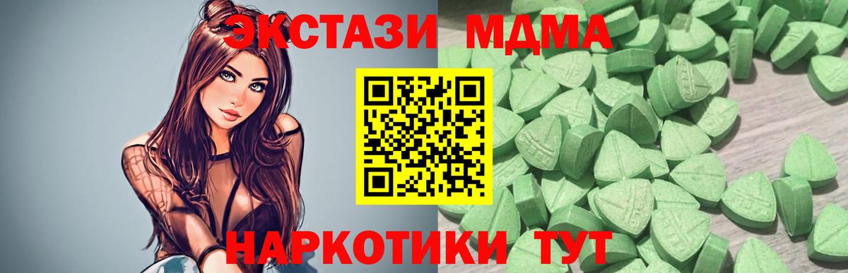 ЭКСТАЗИ 99%  ЭКСТАЗИ MDMA  Ecstasy  Вход с VPN  Нальчик 