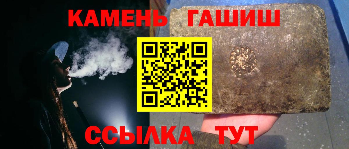 ГАШ хэш  Вход с VPN  Гашиш гашик  Нальчик 