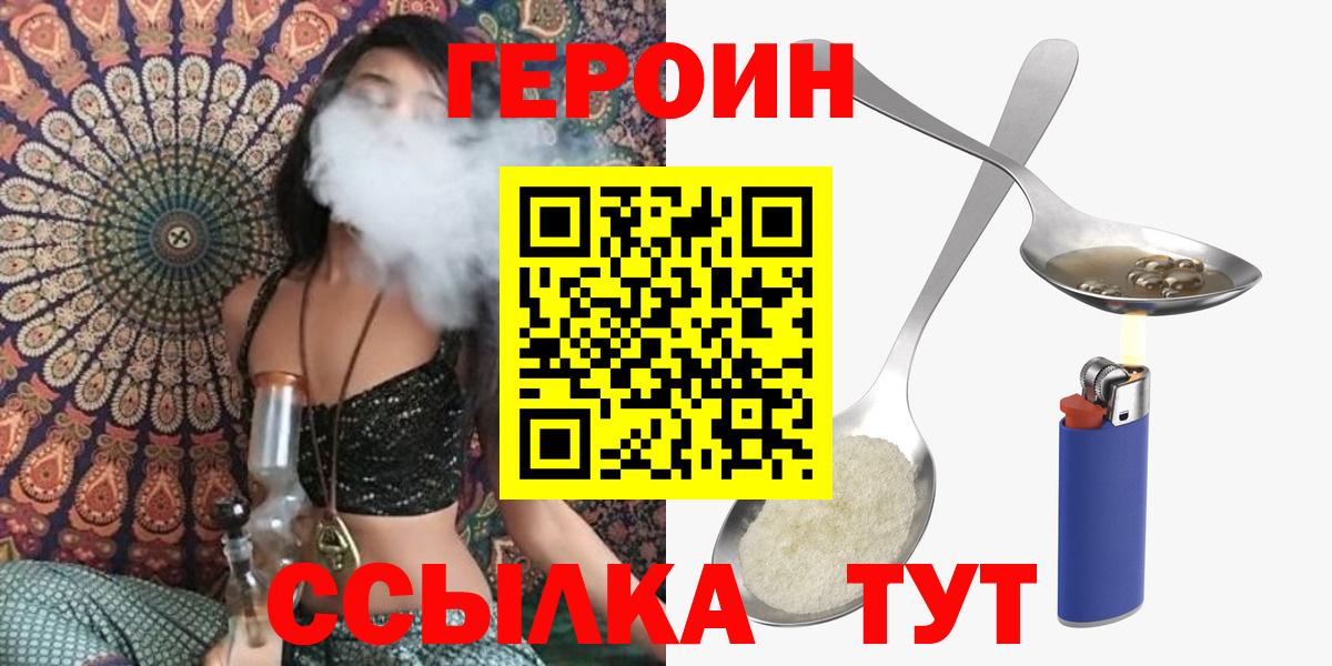 ГЕРОИН афганец Нальчик