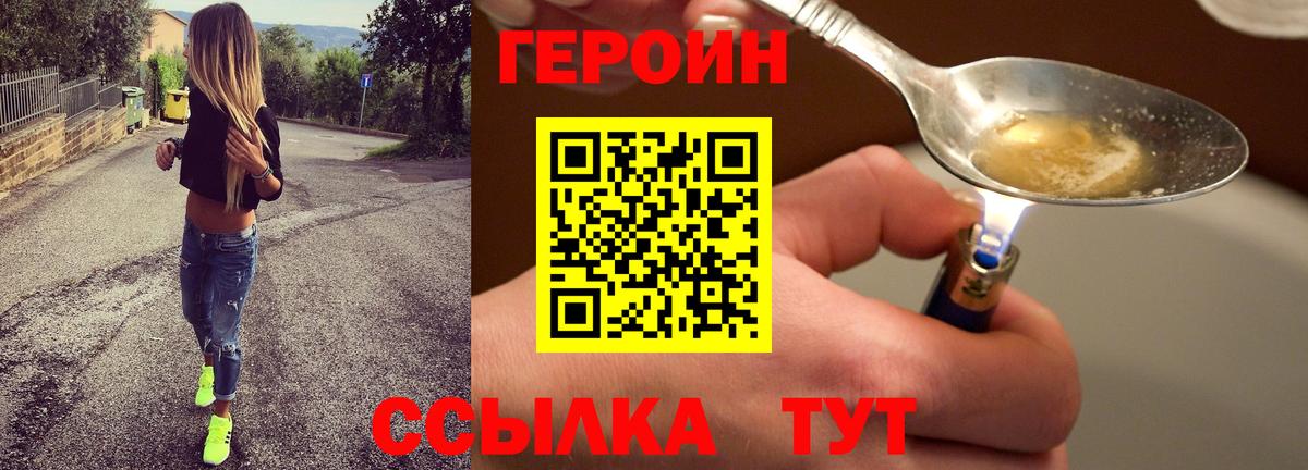 ГЕРОИН афганец  Героин  Нальчик  Вход с VPN 