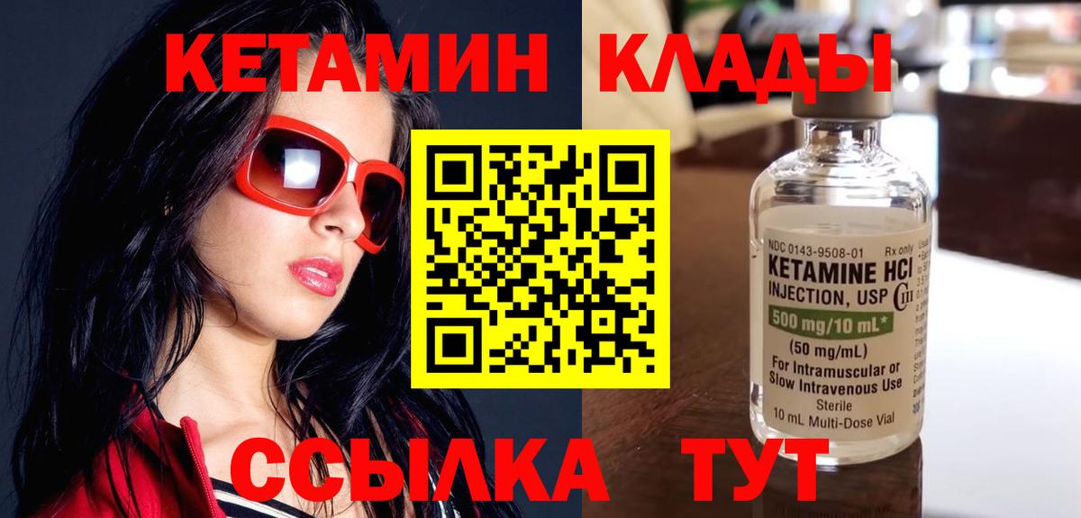 Нальчик  КЕТАМИН ketamine  Кетамин ketamine  Вход с VPN 