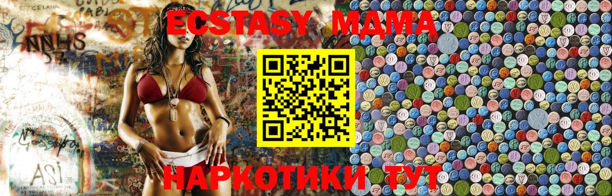 MDMA Molly Нальчик