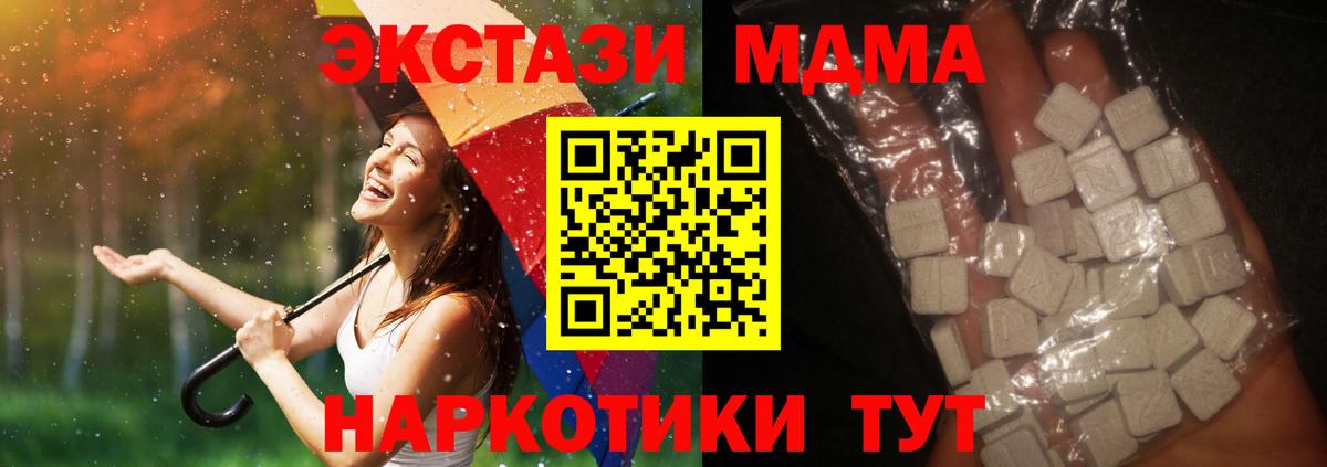 Нальчик  МДМА crystal  МДМА  MDMA Molly  Вход с VPN 