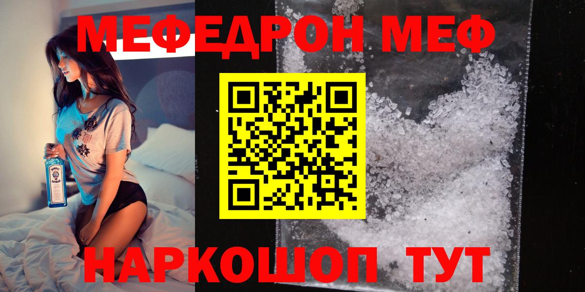 OMG ONION  Мефедрон mephedrone  Нальчик  Мефедрон  Мефедрон  Вход с VPN  МЕФ 4 MMC 