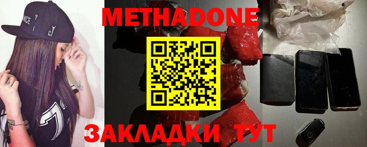 Нальчик  гидра вход  нарко площадка какой сайт  Метадон мёд  Вход с VPN 