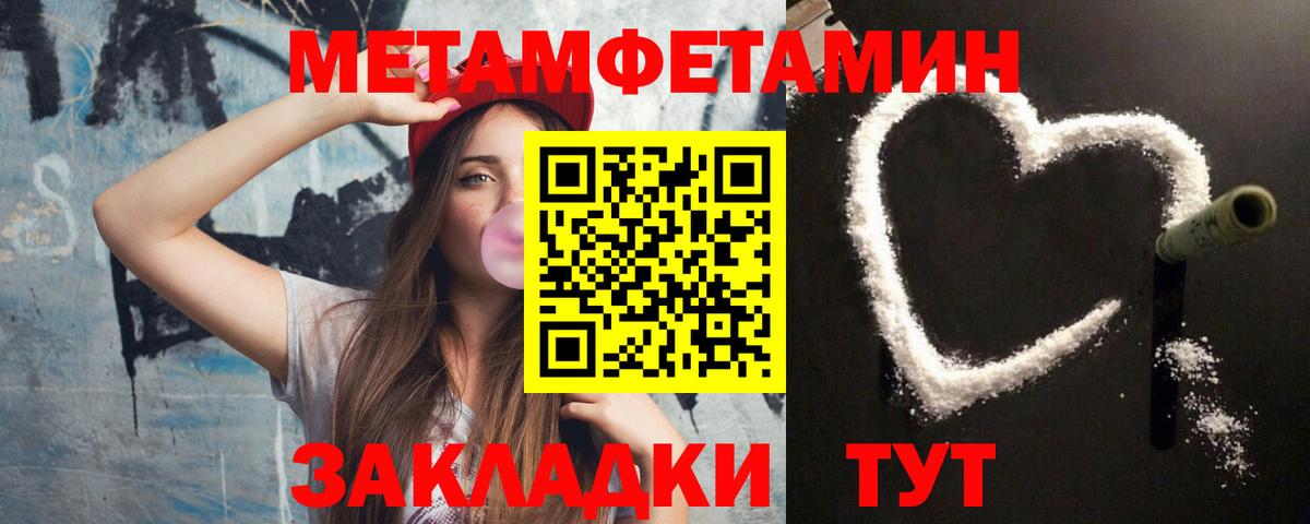 МЕТАМФЕТАМИН пудра Нальчик