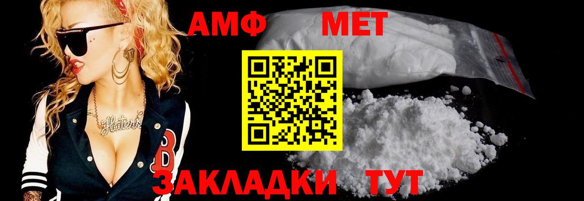 МЕТАМФЕТАМИН Methamphetamine  Вход с VPN  Нальчик  МЕТАМФЕТАМИН Methamphetamine 