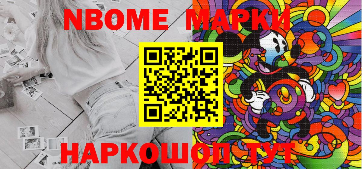 Нальчик  Марки NBOMe 1,5мг  Марки NBOMe 1,5мг  Наркотические марки  Вход с VPN 