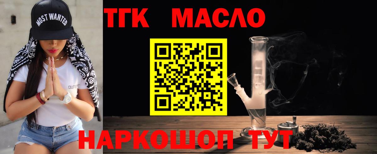 Нальчик  ТГК концентрат  ТГК вейп с тгк  Вход с VPN 